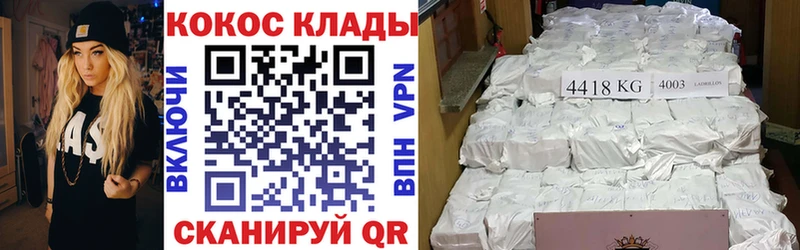 купить наркоту  Комсомольск  Cocaine FishScale 
