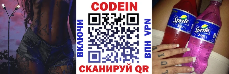 даркнет сайт Комсомольск blacksprut онион Кодеин напиток Lean (лин)
