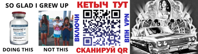 Кетамин VHQ даркнет сайт Комсомольск