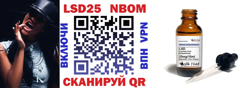 Марки N-bome 1,8мг Комсомольск